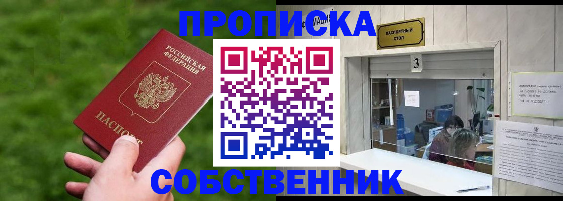 прописка поиск в Воркуте