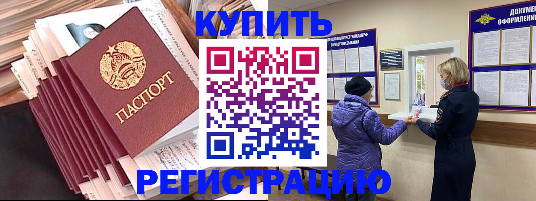 где прописаться в Воркуте